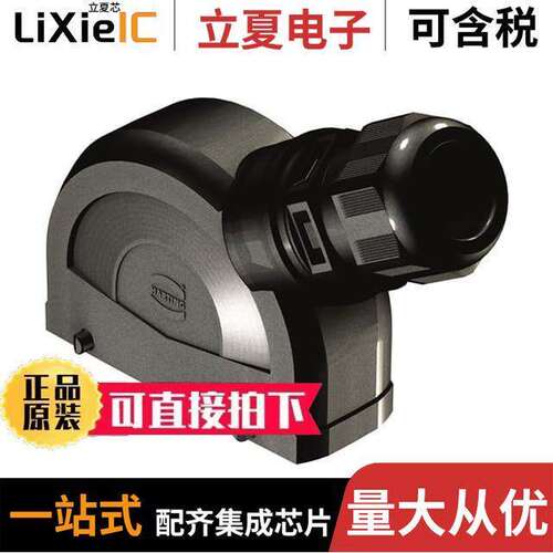 19431240528连接器 〔HAN-ECO 24B HOOD DOUBLE LEVER, S 〕