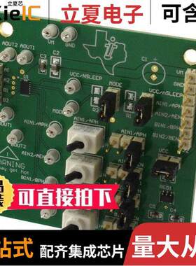 DRV8836EVM开发板 〔EVAL MODULE FOR DRV8836 〕