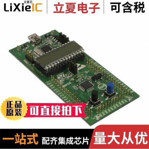 STM8L001J3M3TR/STM8L151F3P6/STM8L152K6T6