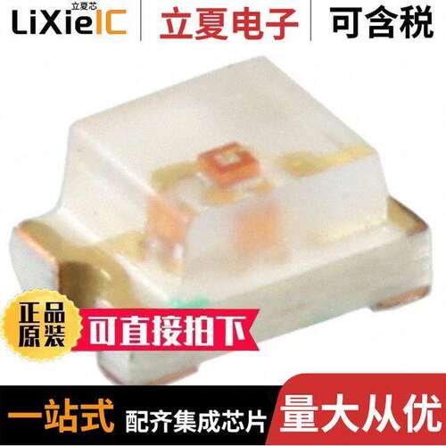 SM0805AC光电元件 〔LED AMBER CLEAR 0805 SMD 〕