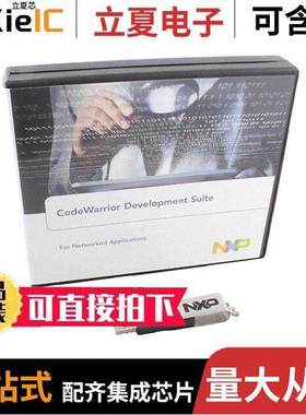 CWA-LS-DVLPR-NL开发板 〔DEV SUITE CW NTWK LICENSE LO【 〕