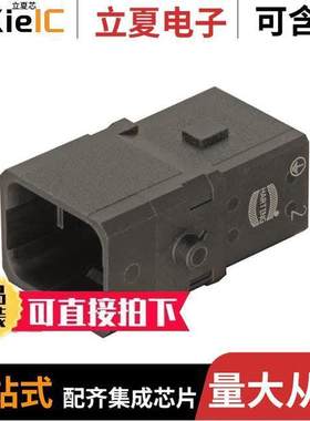 09100033205连接器 〔1A 3+PE MALE CRIMP INSERT FOR LO 〕