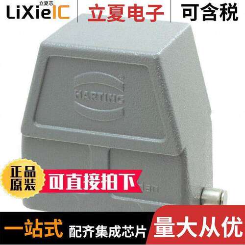 09300100803连接器 〔CONN HOOD BOTTOM ENTRY SZ10B 〕