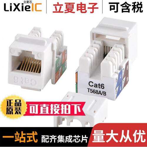 A-KEY-8-EA-GIB-WIW1连接器 〔INSERT RJ45 JA【 TO IDC CONN 〕