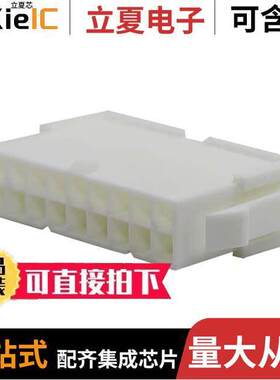 0039012186连接器 〔CONN PLUG HSG 18POS 4.20MM 〕