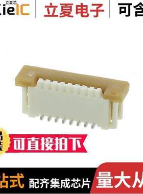 0526100833连接器 〔CONN FPC VERT 8POS 1.00MM SMD 〕