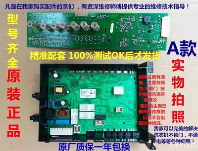 适用于西门子滚筒 洗衣机XQG80-WM10P1601W电脑板主板显示板
