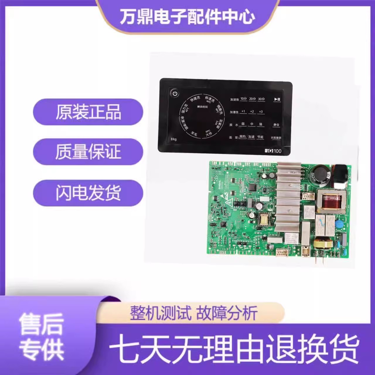 适用西门子滚筒洗衣机WM10L2688W、WM12L2688W变频板电源板主板