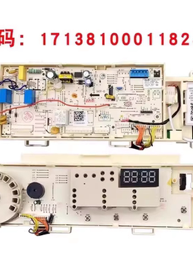 适用美的滚筒洗衣机MG90V150WD主控板17138100011824电脑板11824
