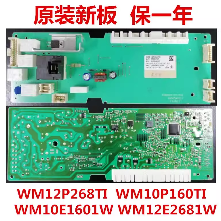 适用 西门子IQ300洗衣机XQG75-12P268(WM12P268TI)电脑板显示主板