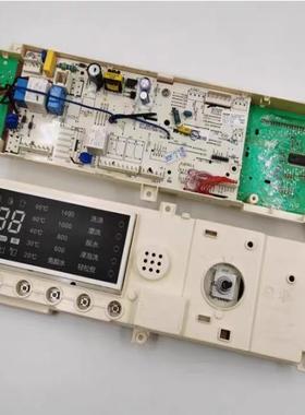 适用于小天鹅洗衣机电脑主板TG90-14122DXG电脑板17138100002865