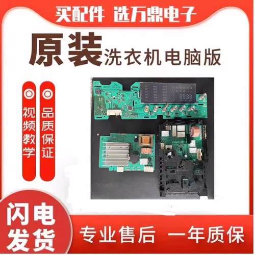 WM12S4680W洗衣机主板WM14S4670W适用西门子电脑板AKO 758688-01