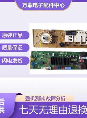 适用LG滚筒洗衣机主机板WD-N12430D EBR73933807 78250203主板