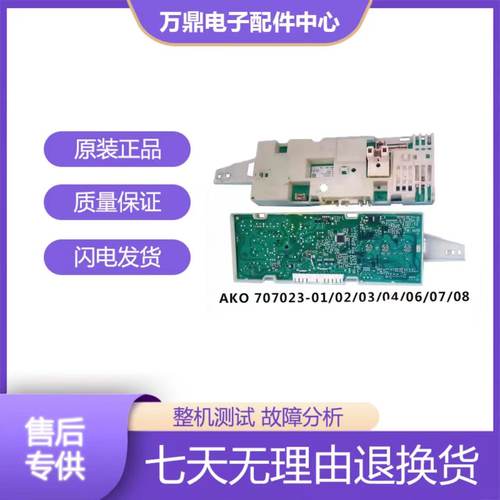 洗衣机电脑板主板WM170XS