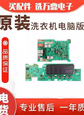 适用西门子滚筒洗衣机XQG70-14H468(WD14H468TI)电脑板主板电源板
