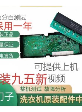 适用西门子滚筒洗衣机XQG70-WM10E1601W/1681W/1C81W电脑板主板
