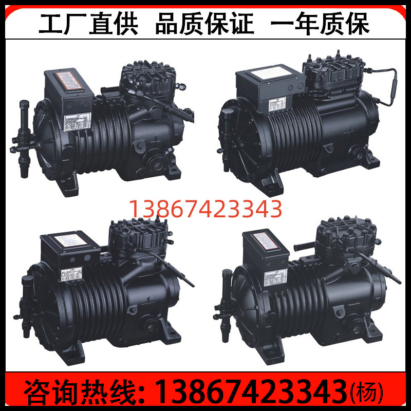 全新沈阳谷轮半封闭压缩机BFS31 4P 5P 8P 10HP 15匹小型冷库配件