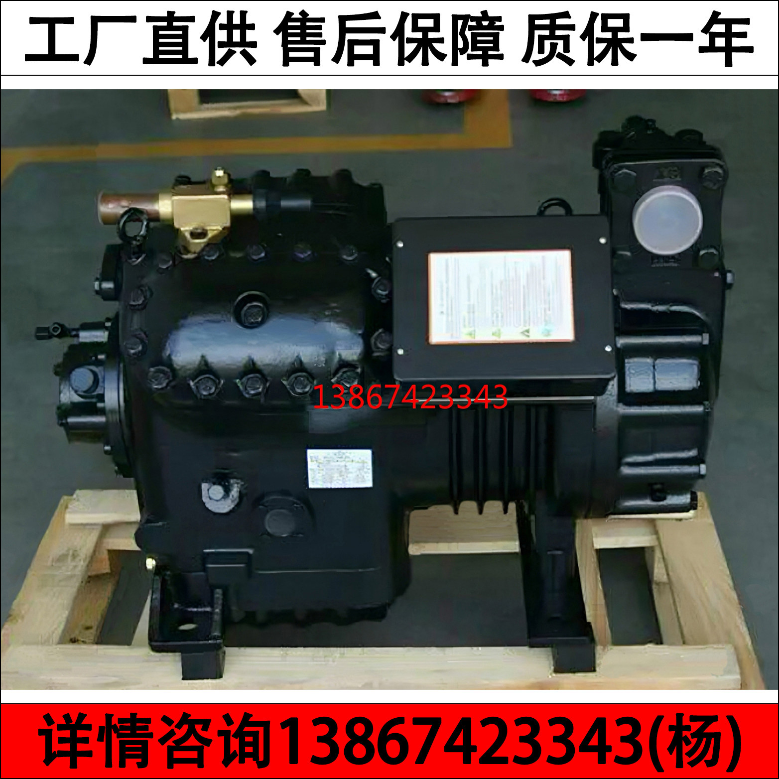 全新沈阳谷轮15匹低温压缩机 大四缸冷库制冷设备配件15P 4S