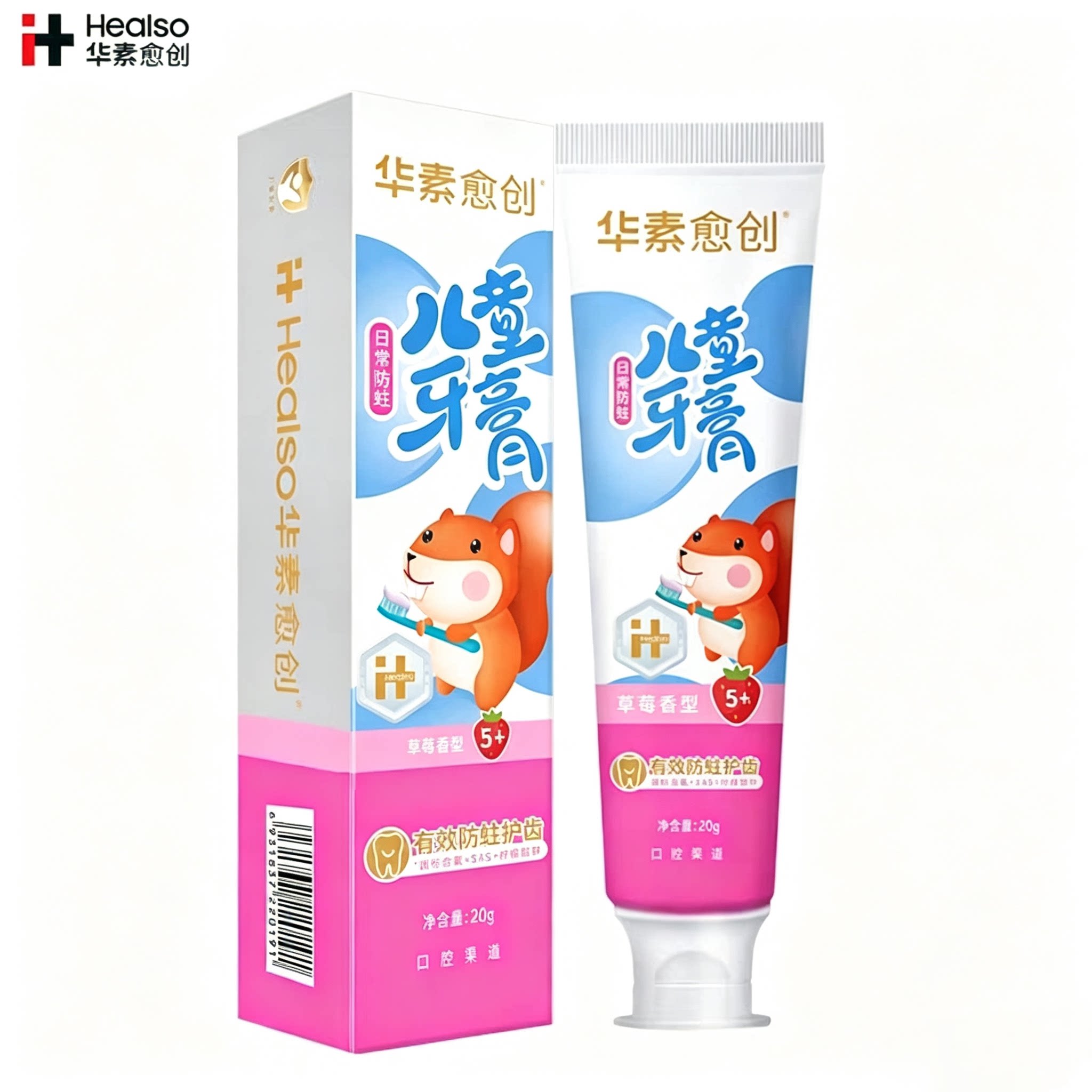 华素愈创儿童牙膏含氟儿童乳牙蛀牙清新牙齿黏膜牙脱矿防蛀牙草莓