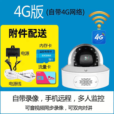 4G电梯无线摄像头全景监控器手机远程监控无网络高清快递柜摄像头