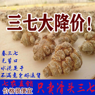 云南文山春三七头特级20头30头40头非野生田七粉正品 500g可代磨粉