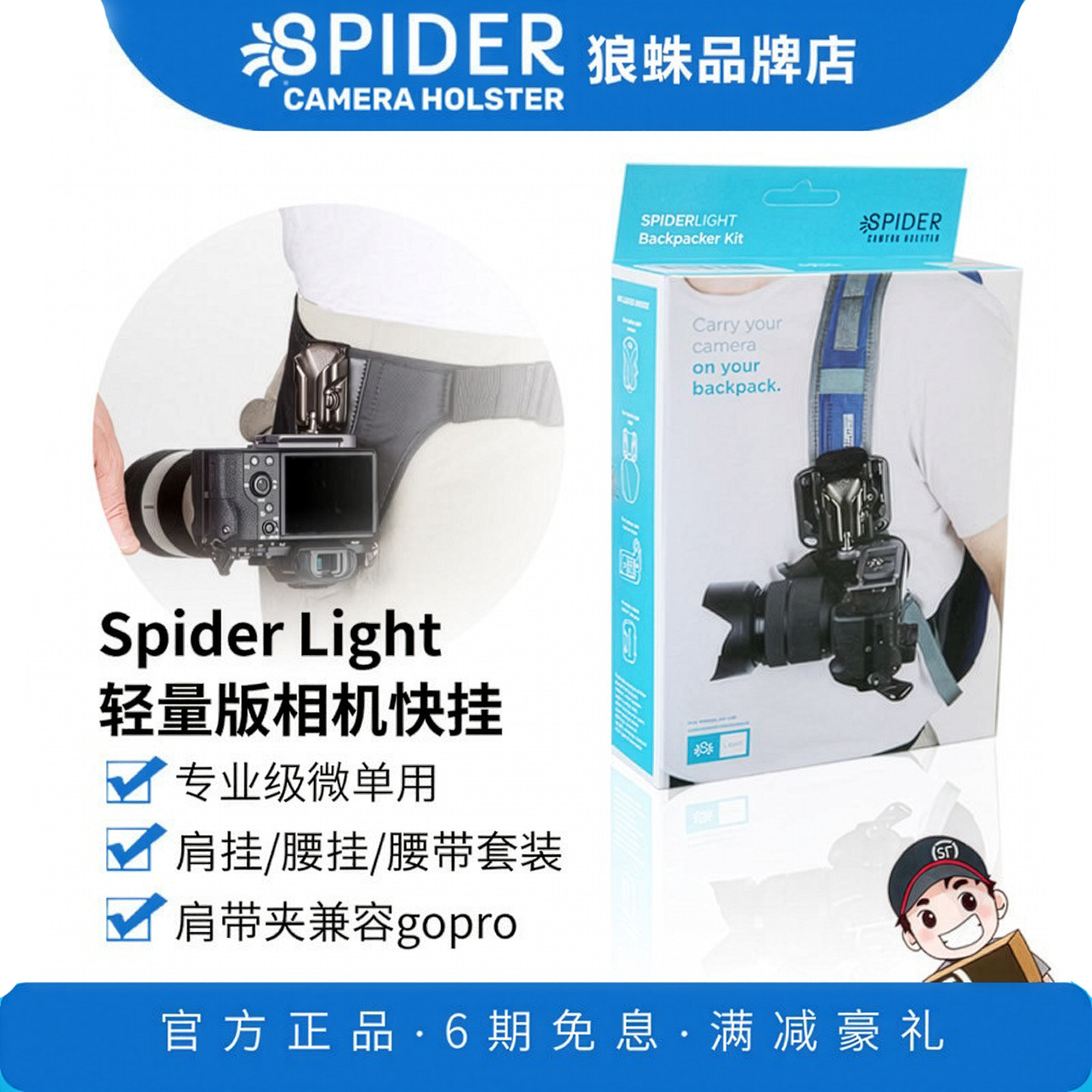 Spider狼蛛Light轻量版腰挂微单相机快拆肩带挂扣减压肩部快挂