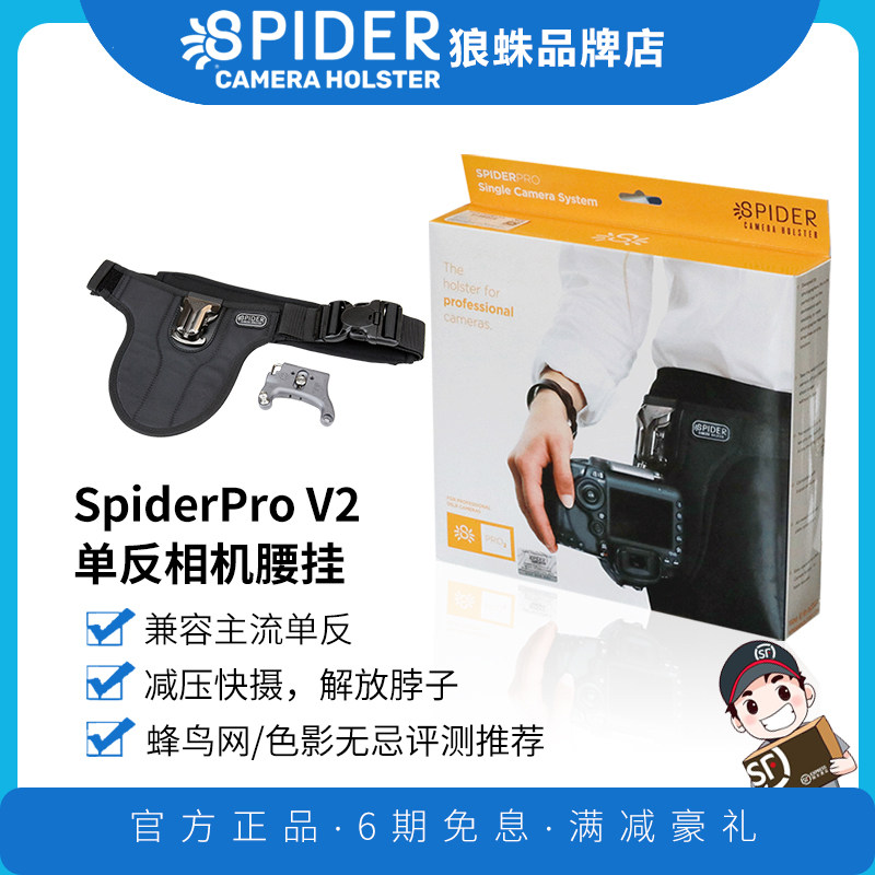 spider狼蛛单反相机腰挂减压快拍