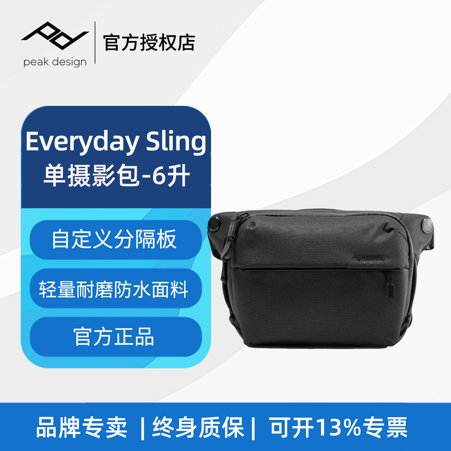 PeakDesign巅峰设计Sling3L 6L 10LV2便携单肩斜跨微单相机摄影包 - 实物图