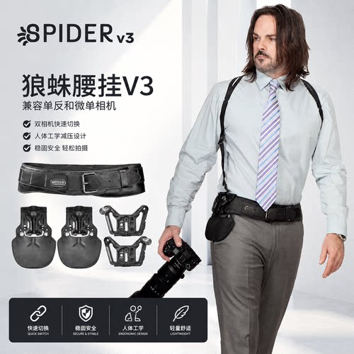 SpiderProV3相机快挂金属扣