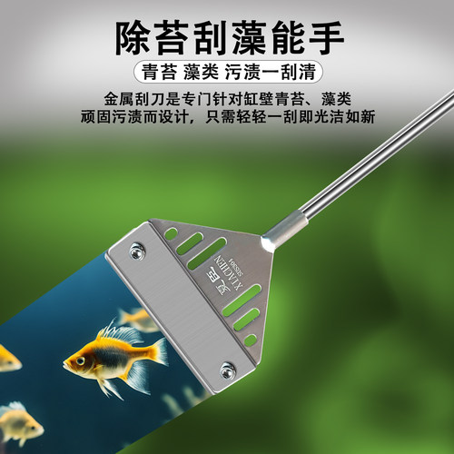 鱼缸刮藻刀小型水草缸无死角刷子
