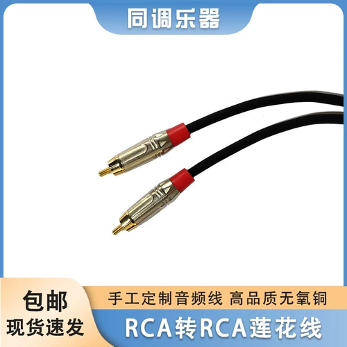 RCA -RCA Lotus Lotus Line Treble Audio Voice Box звуковой телевизионный подключение