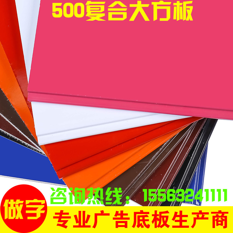 500复合大方板广告扣板三维广告门头复合板镂空彩钢户外广告招牌