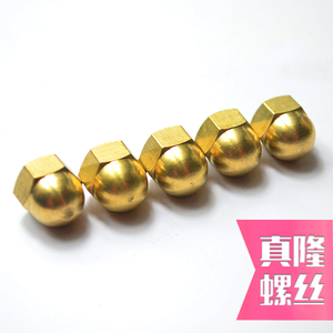 。黄铜盖型螺母M3M4M5M6M10M12M14M16M18M20铜花色螺帽手拧碟形螺