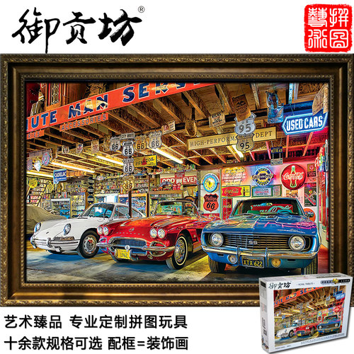 汽车超大5000片益智玩具定制拼图