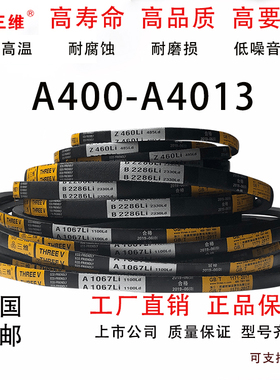 三维三角带A型A400-A3200Li橡胶传动带B型C型D型工业机器齿形皮带