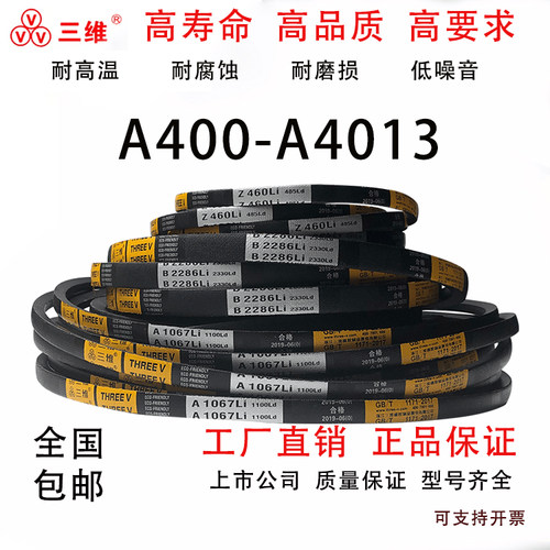 三维三角带ABCD型农机橡胶传动带