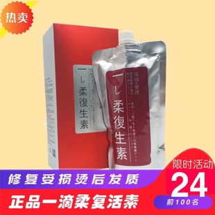 正品娇悦一点柔复生素娇越发膜水疗素修复护发素柔顺改善毛躁断发