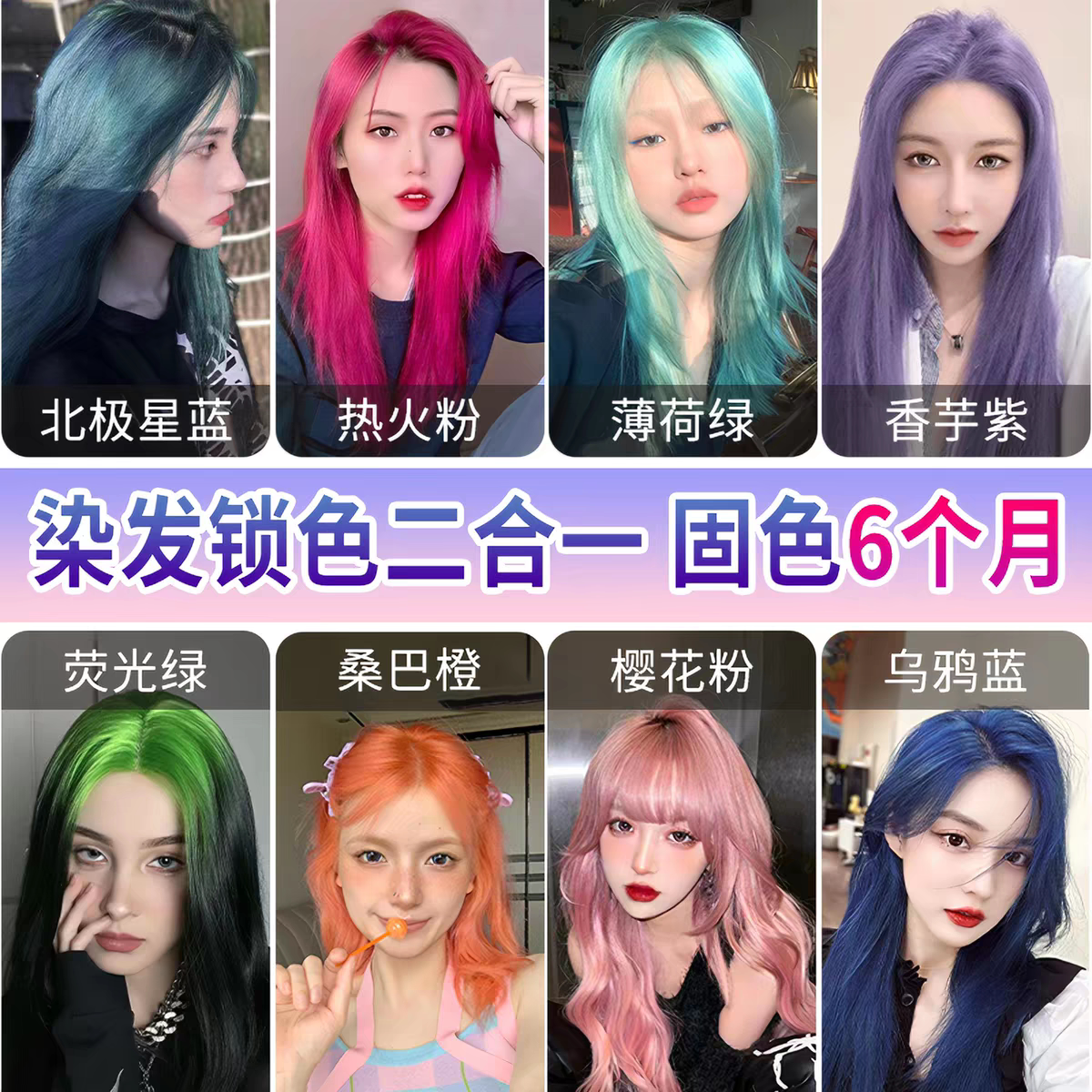 头发打蜡膏抛光锁色护色流行色灰彩染