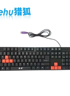 猎狐橙色按键家用有线键盘USB接口扁口圆孔PS2圆头单键盘蓝色键帽