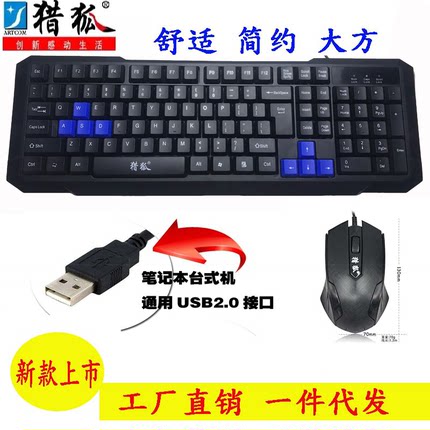 3米线家用PS2圆孔键盘办公游戏键盘笔记本台式电脑通用USB老式鼠