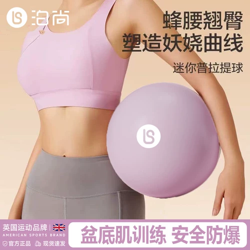 Гимнастическое взрывобезопасное маленькое оборудование для йоги для спортзала, 25см