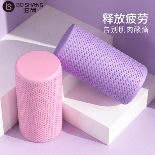 实心泡沫轴初学者瑜伽柱滚轴泊尚
