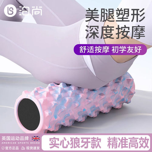 狼牙棒实心健身器材泡沫轴肌肉放松按摩滚轴轮瘦腿神器琅琊瑜伽柱