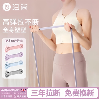健身弹力带女瑜伽拉伸拉力绳运动皮筋练背练胸神器阻力带力量训练