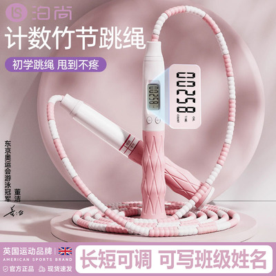 计数竹节跳绳儿童小学专用幼儿园初学绳子一年级大班学生专业跳绳