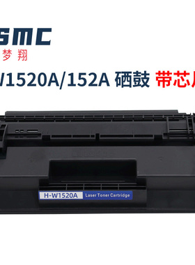 适用惠普W1520A 152A硒鼓HP Pro 4004dw 4004dn  MFP 4104fdn墨盒