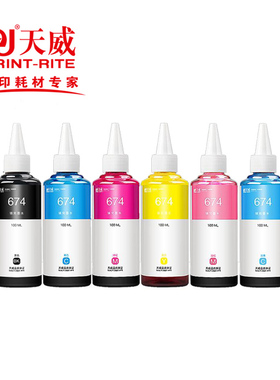 天威墨水兼容爱普生EpsonT674系列（BK/CY/MG/YL/LC/LM六色可选）