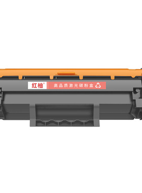 红柚W1340A/1350A硒鼓适用惠普HP M234dw M232 M233dw M209dw