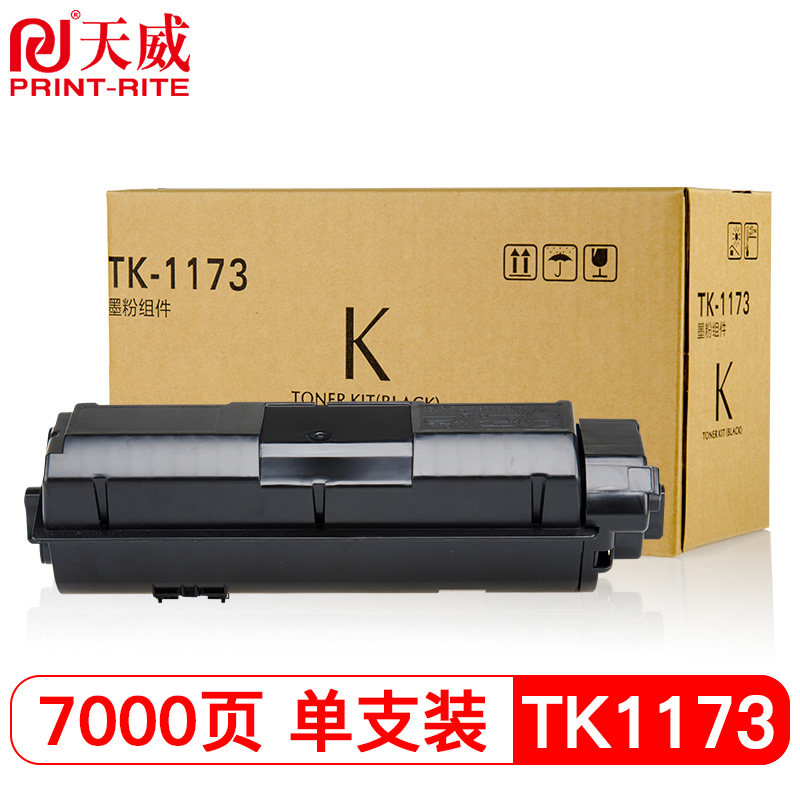 天威墨粉盒TK-1173适用KYOCERA ECOSYS M2040dn/M2540dn/M2640idw