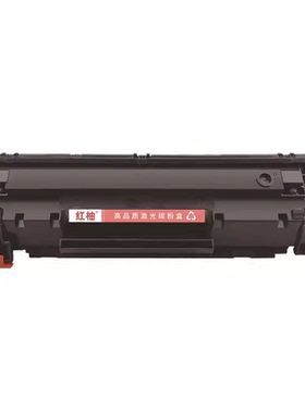 红柚CRG326硒鼓适用佳能Canon LBP6230 LBP6230dn LBP6200d打印机